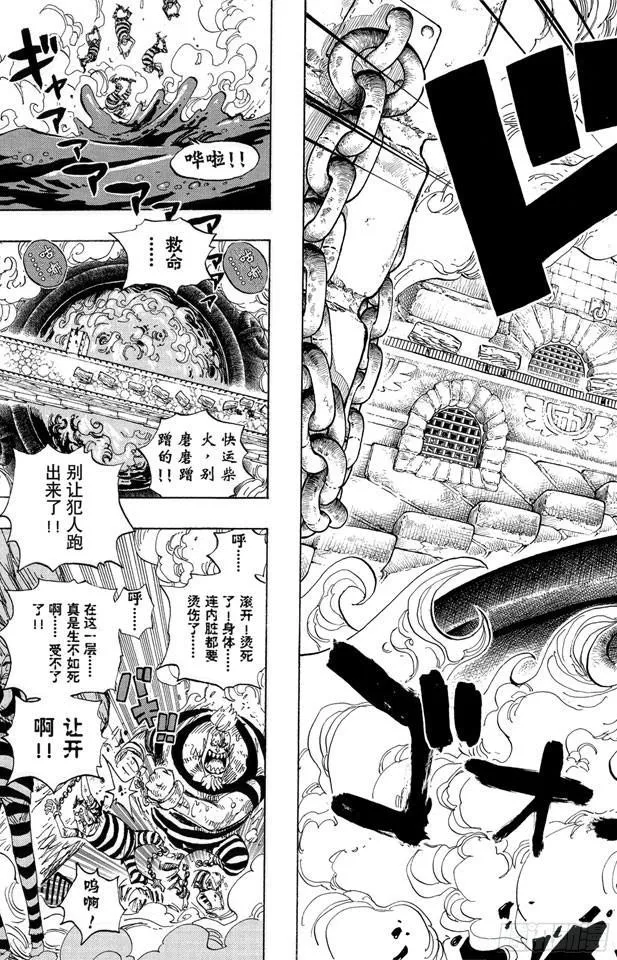 第533话 LEVEL 4 焦热地狱 第14页