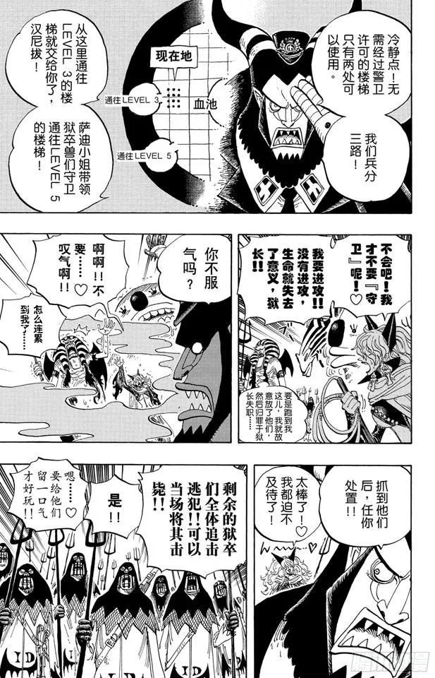 第533话 LEVEL 4 焦热地狱 第20页