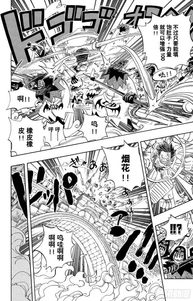 第533话 LEVEL 4 焦热地狱 第23页