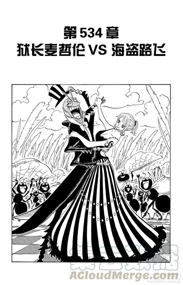 第534话 狱长麦哲伦VS.海盗路飞 第1页