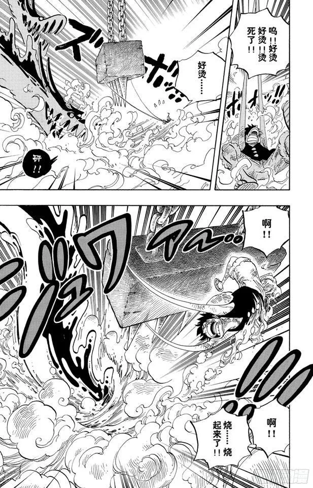 第534话 狱长麦哲伦VS.海盗路飞 第9页