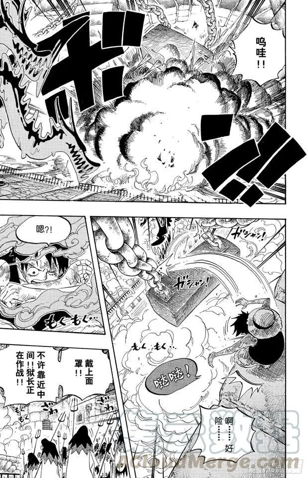 第534话 狱长麦哲伦VS.海盗路飞 第11页