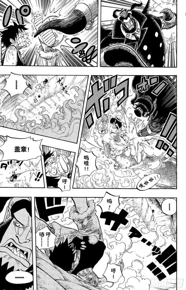第534话 狱长麦哲伦VS.海盗路飞 第15页