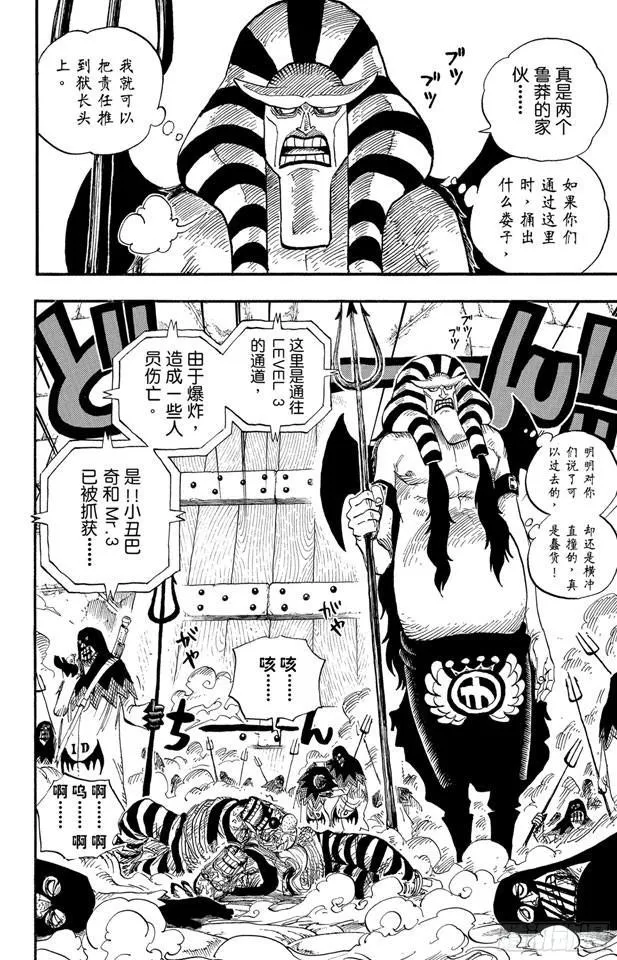 第535话 朋友 第2页
