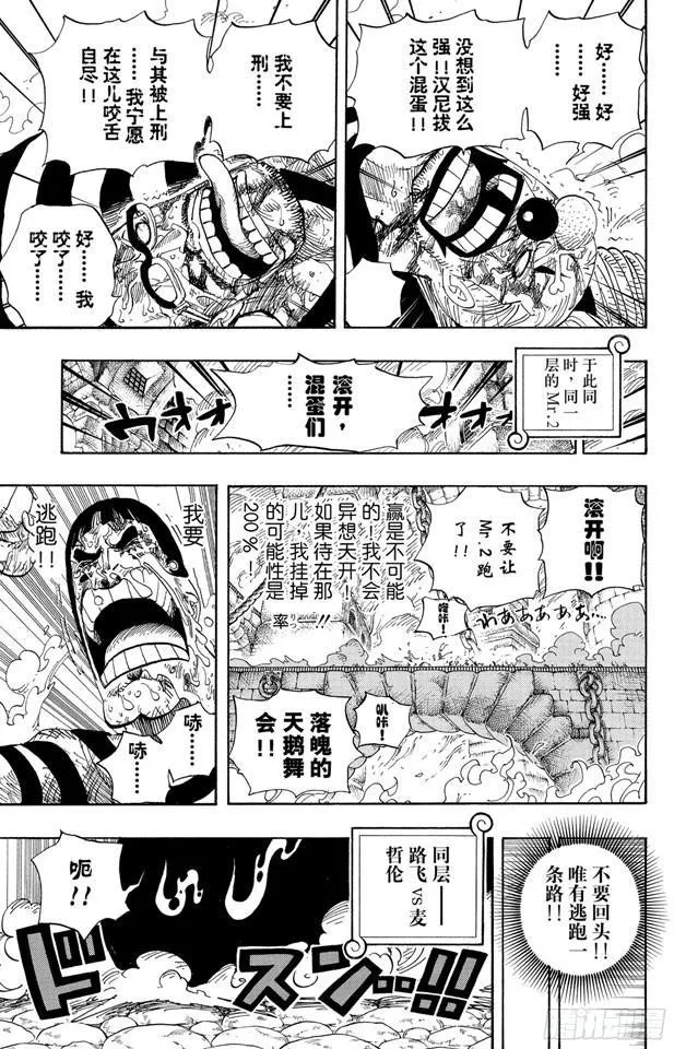 第535话 朋友 第3页