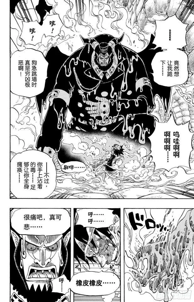 第535话 朋友 第4页