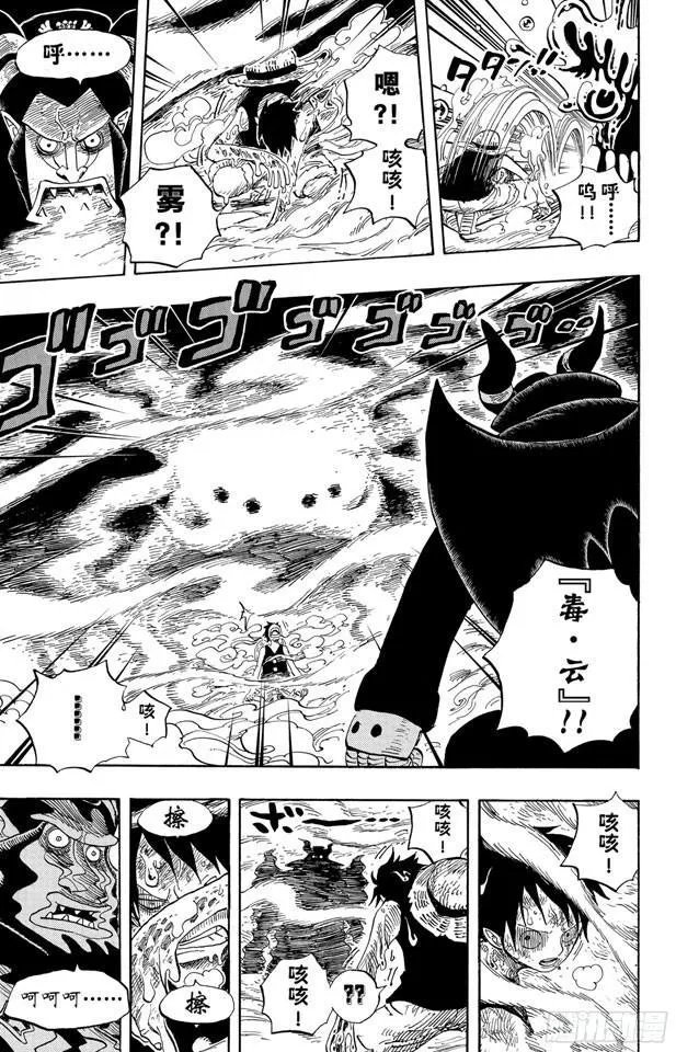 第535话 朋友 第7页