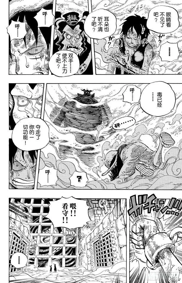 第535话 朋友 第8页