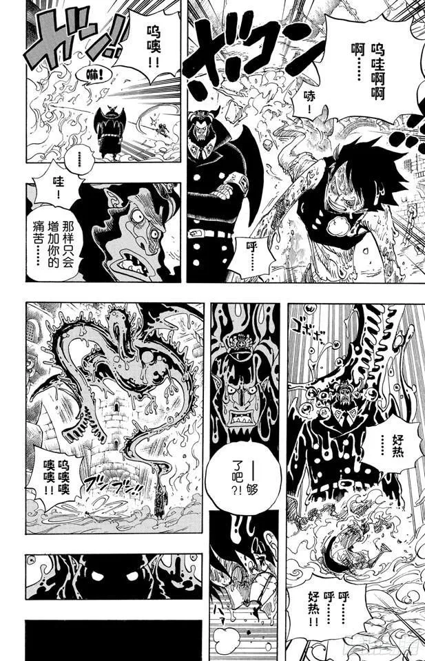 第535话 朋友 第10页