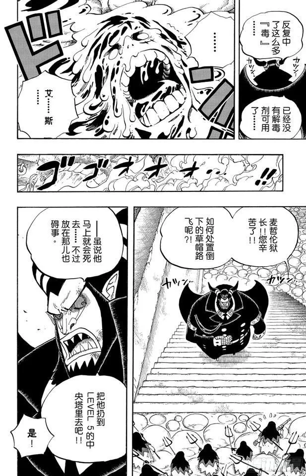 第535话 朋友 第12页