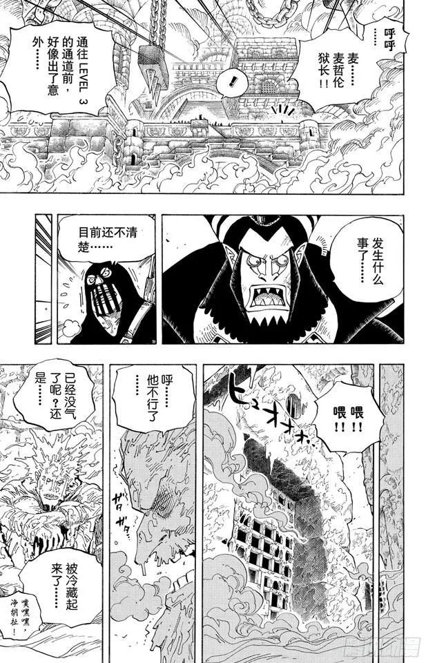 第535话 朋友 第13页