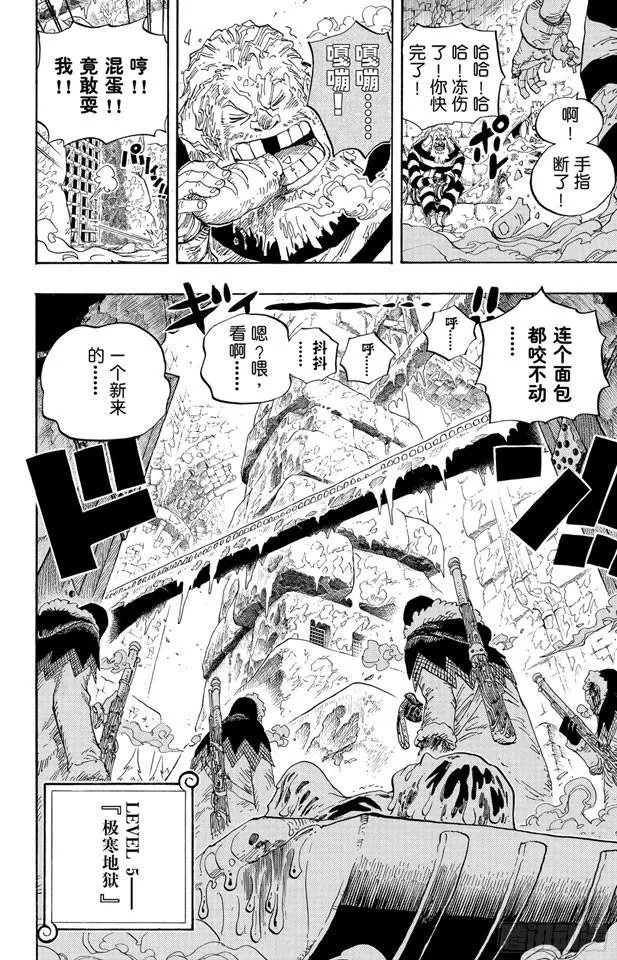 第535话 朋友 第14页