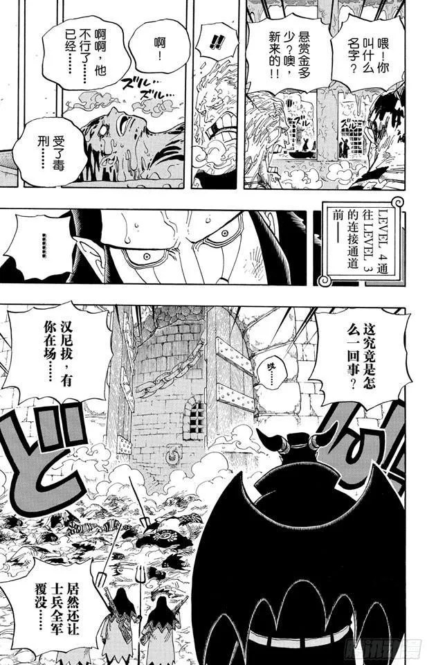 第535话 朋友 第15页