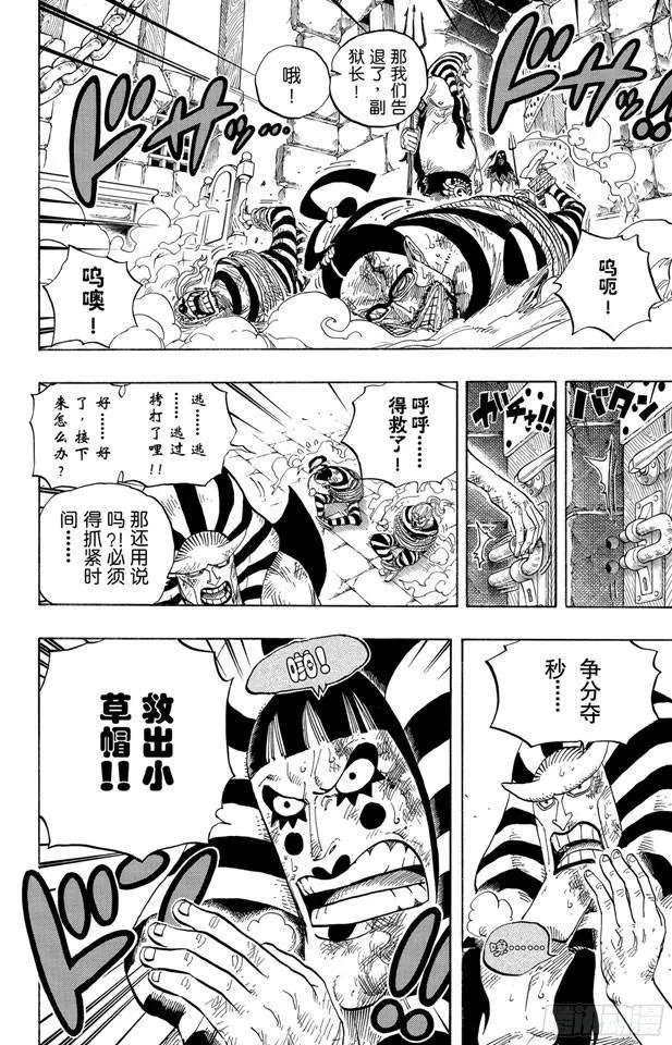 第535话 朋友 第18页