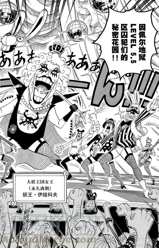 第537话 地狱逢妖 第11页