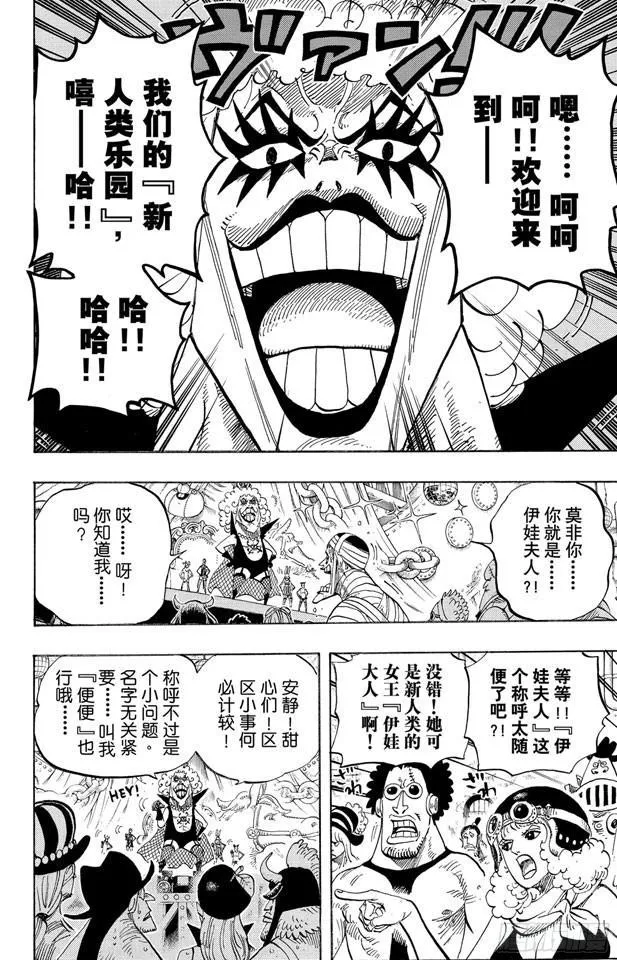 第537话 地狱逢妖 第13页