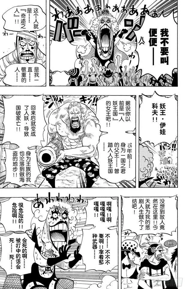 第537话 地狱逢妖 第14页