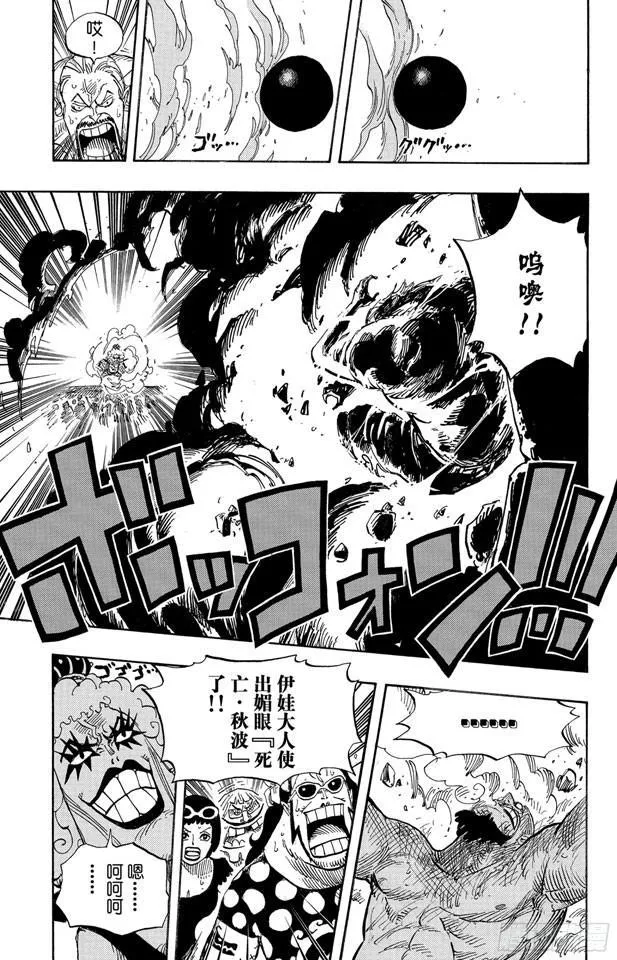 第537话 地狱逢妖 第16页