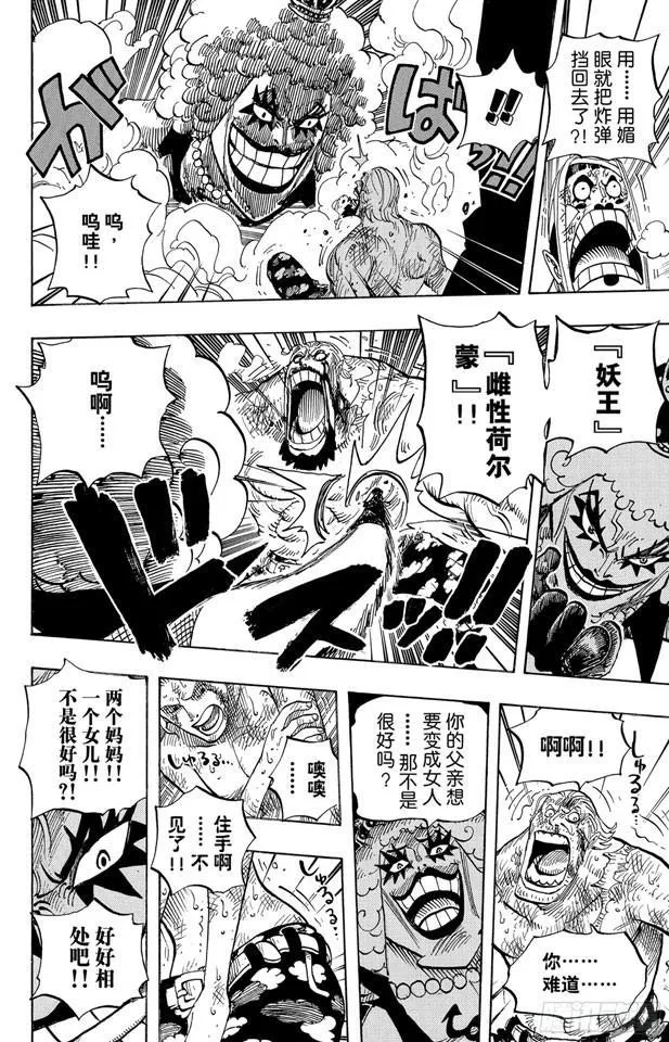 第537话 地狱逢妖 第17页