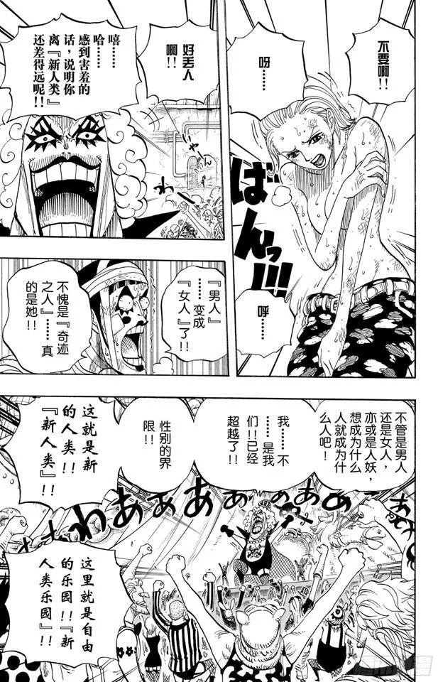 第537话 地狱逢妖 第18页