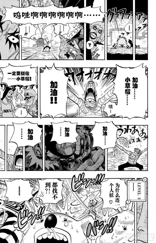 第538话 LEVEL 5.5区 新人类乐园 第15页