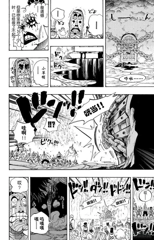 第538话 LEVEL 5.5区 新人类乐园 第18页