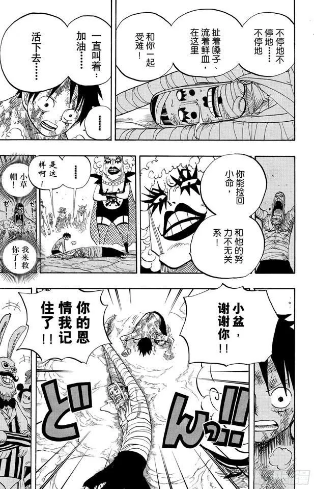 第539话 妖王•亢奋荷尔蒙 第7页