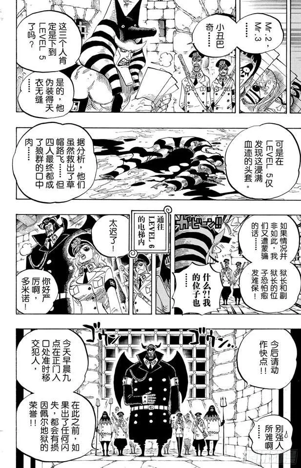 第539话 妖王•亢奋荷尔蒙 第14页