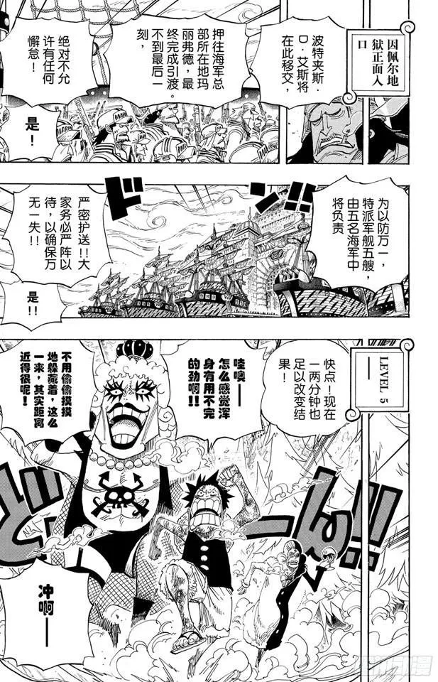 第539话 妖王•亢奋荷尔蒙 第15页
