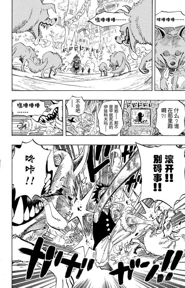 第539话 妖王•亢奋荷尔蒙 第16页