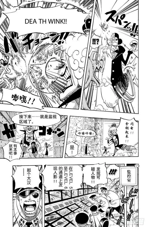 第539话 妖王•亢奋荷尔蒙 第17页