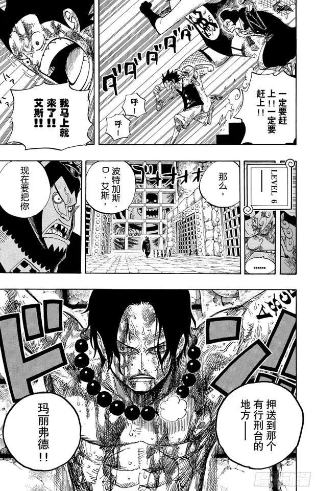 第539话 妖王•亢奋荷尔蒙 第19页
