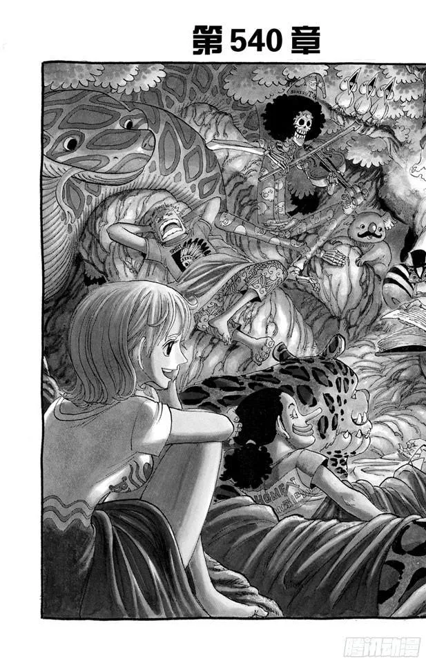第540话 LEVEL 6 无限地狱 第2页