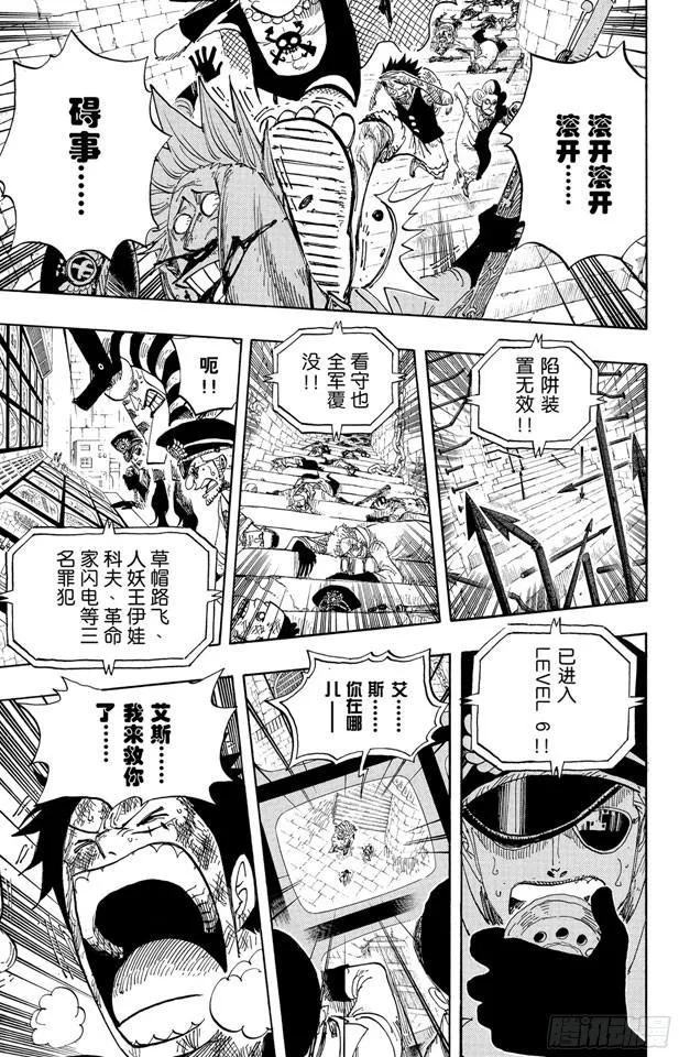 第540话 LEVEL 6 无限地狱 第4页