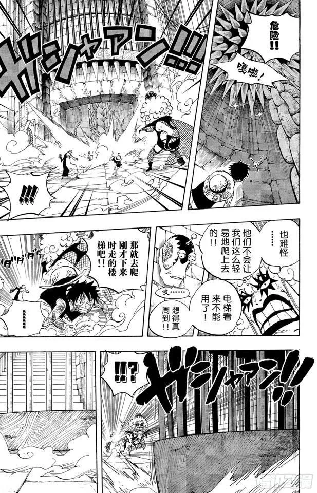 第540话 LEVEL 6 无限地狱 第8页