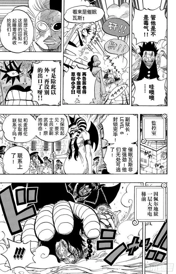 第540话 LEVEL 6 无限地狱 第10页