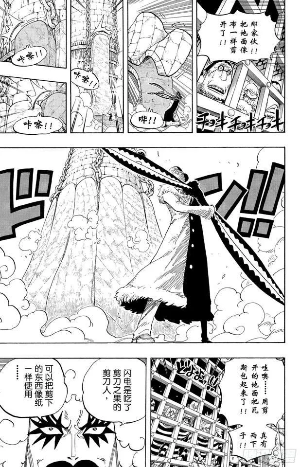 第540话 LEVEL 6 无限地狱 第12页