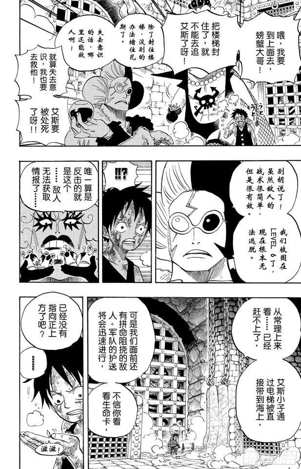 第540话 LEVEL 6 无限地狱 第13页