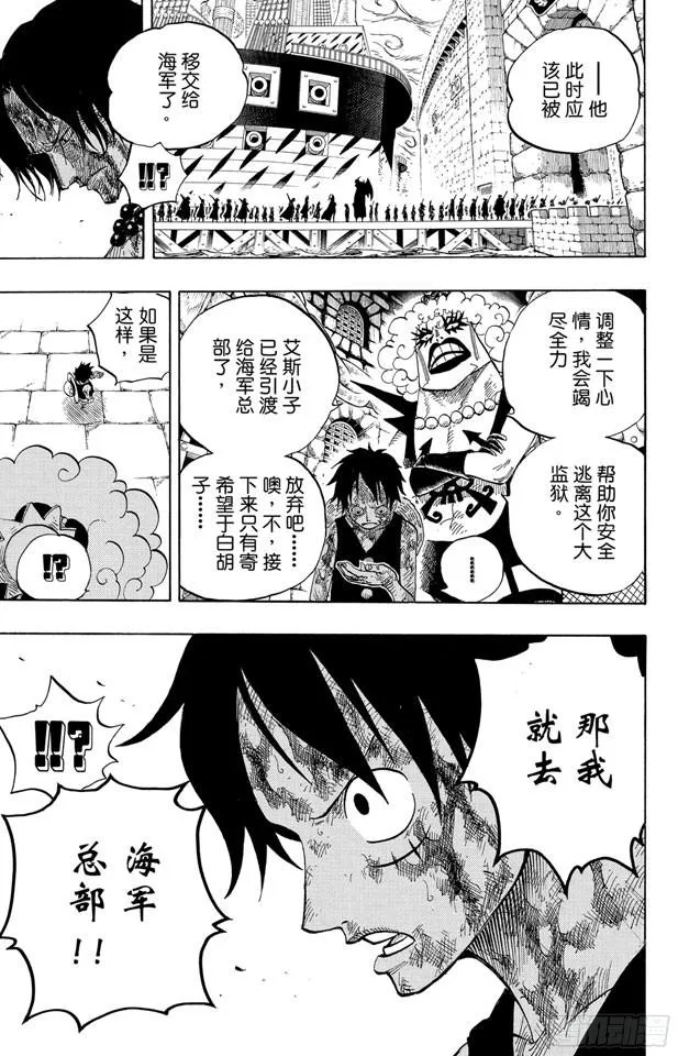 第540话 LEVEL 6 无限地狱 第14页