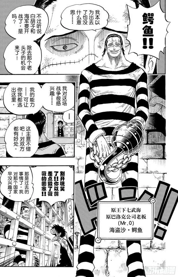 第540话 LEVEL 6 无限地狱 第16页