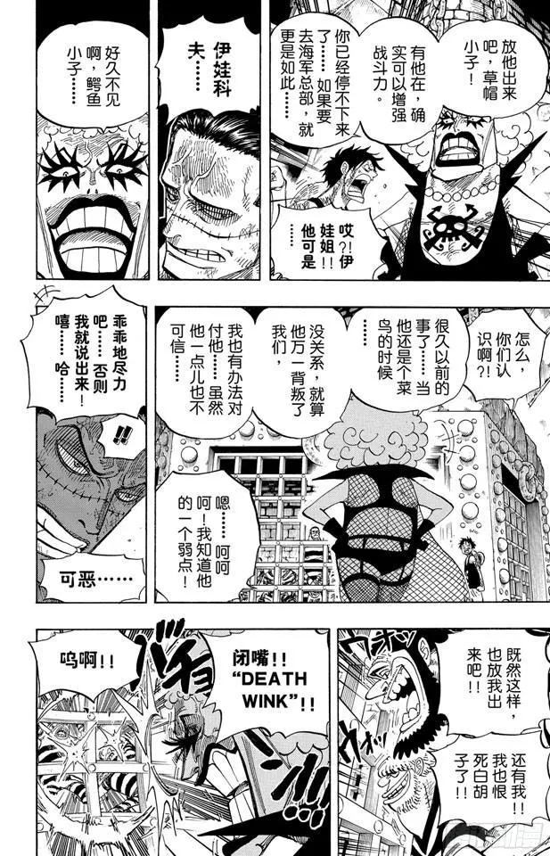 第540话 LEVEL 6 无限地狱 第17页
