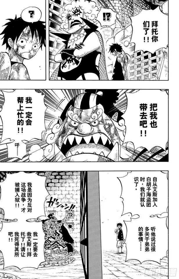 第540话 LEVEL 6 无限地狱 第18页