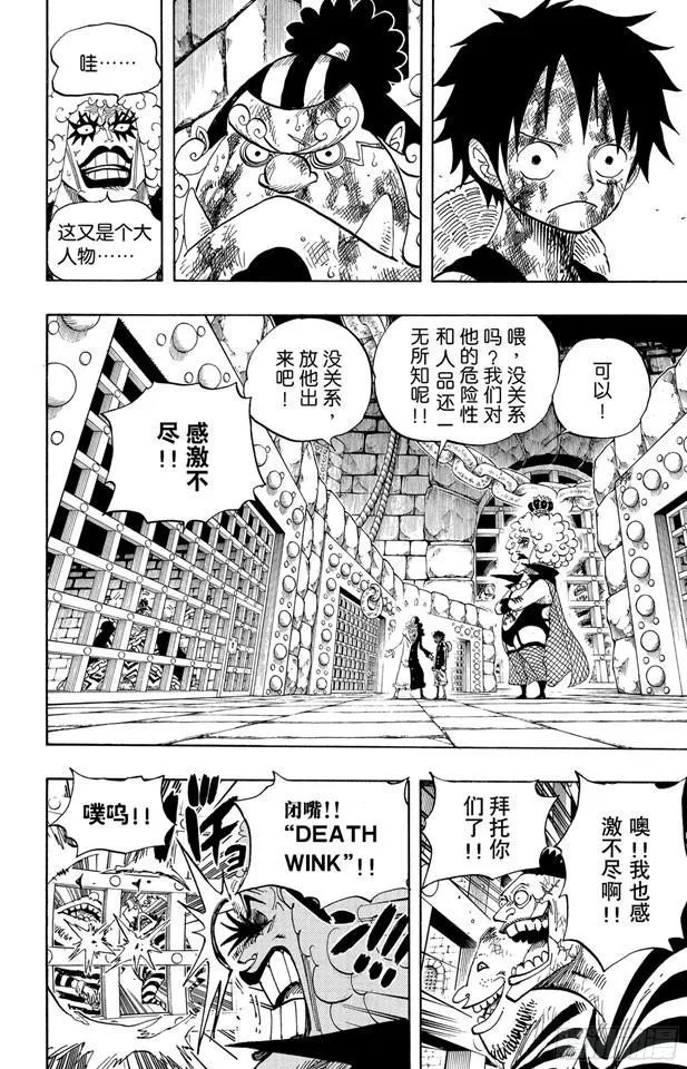 第540话 LEVEL 6 无限地狱 第19页
