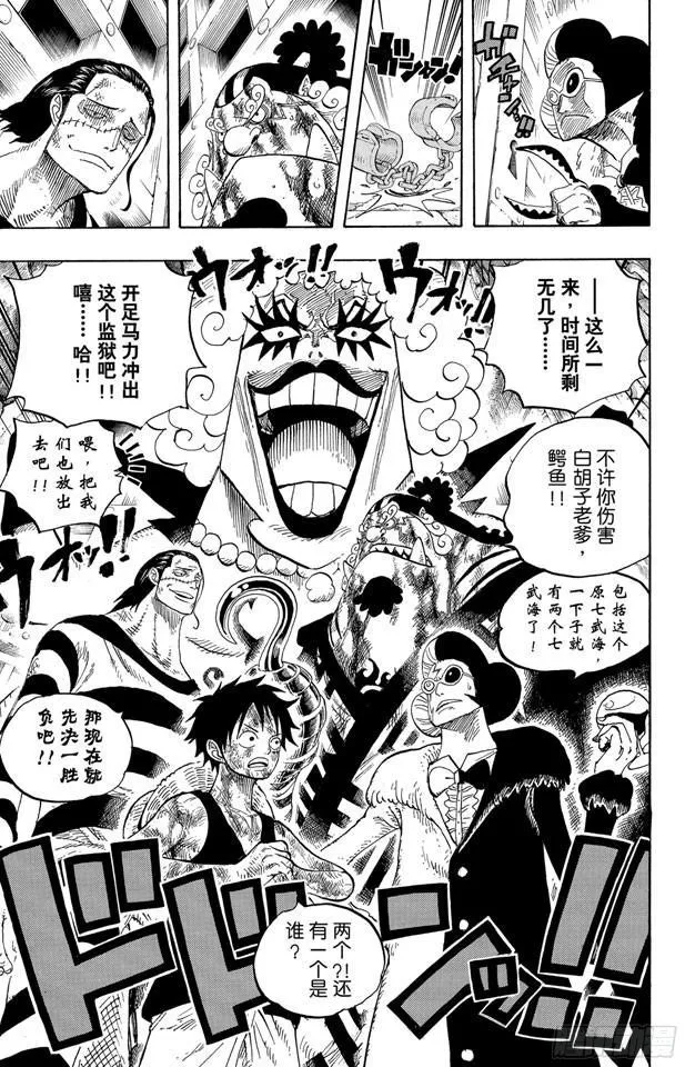 第540话 LEVEL 6 无限地狱 第20页