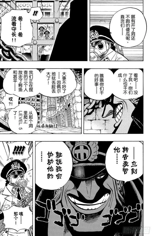 第541话 前所未有 第3页