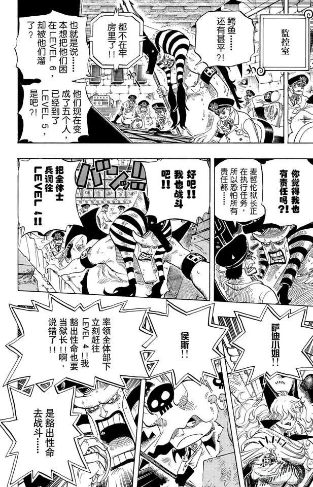 第541话 前所未有 第4页