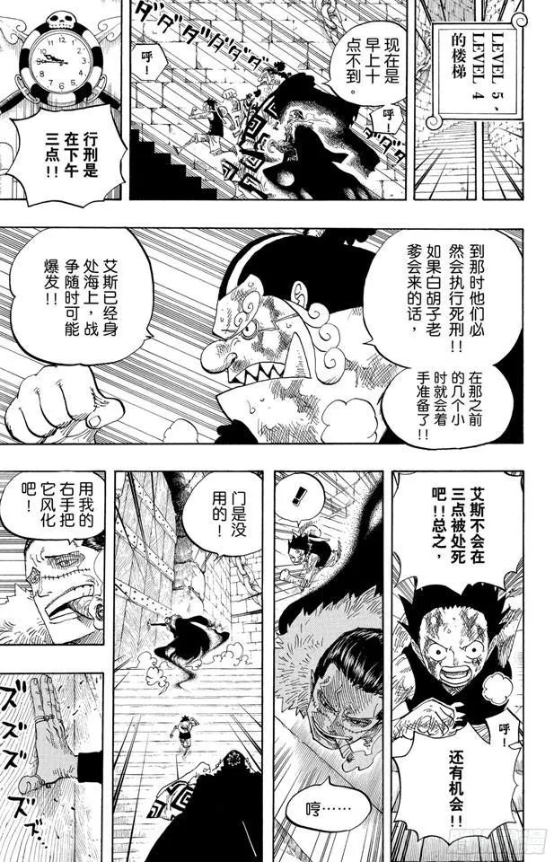 第541话 前所未有 第7页