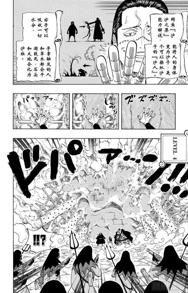 第541话 前所未有 第8页