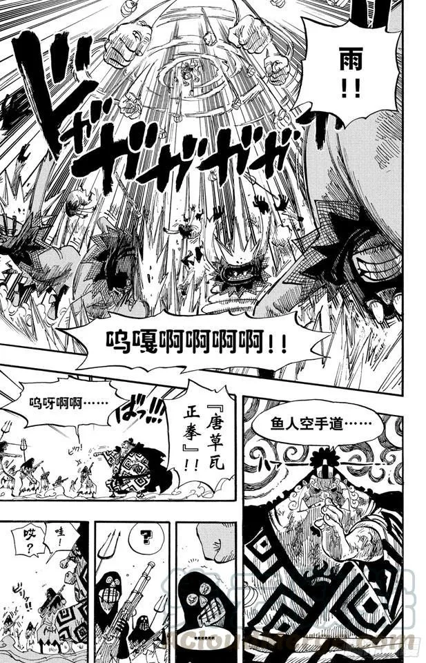 第541话 前所未有 第11页