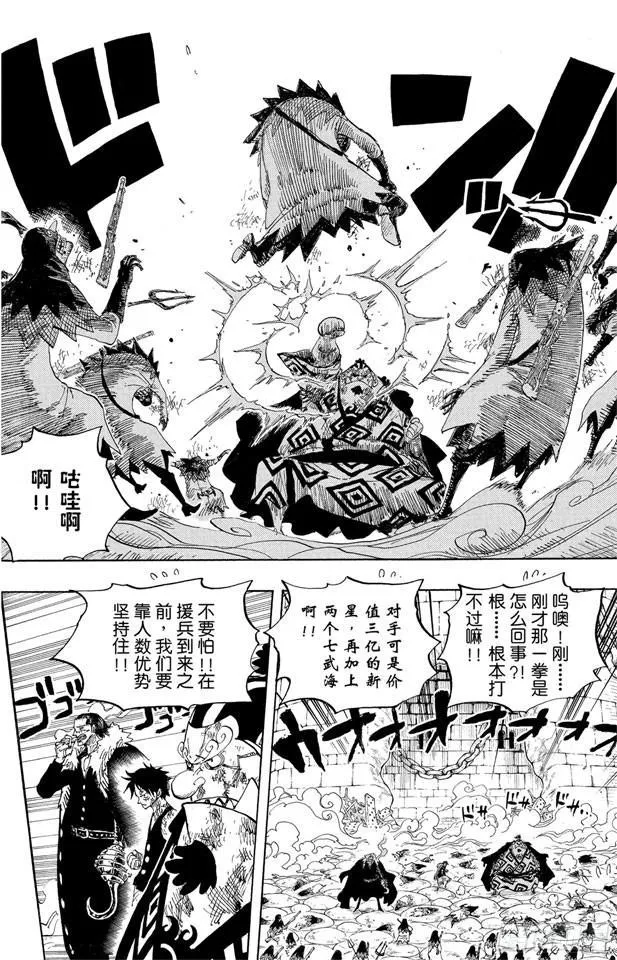 第541话 前所未有 第12页